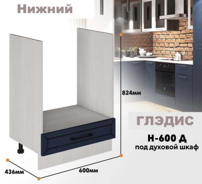 gledis_n_600d_8