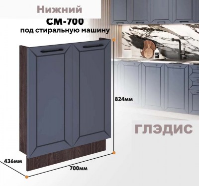 gledis_sm_700_7