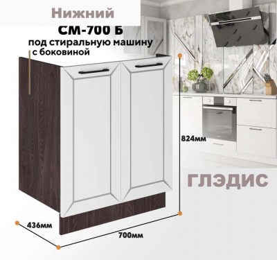 gledis_sm_700b_2