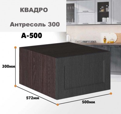 kvadro_a_500_8