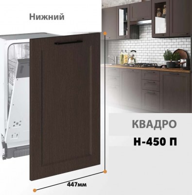kvadro_n_450p_3