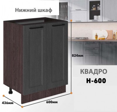 kvadro_n_600_5