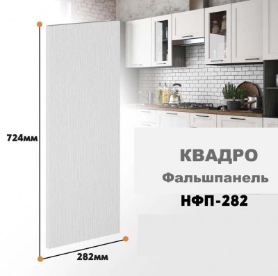 kvadro_nfp_282_1