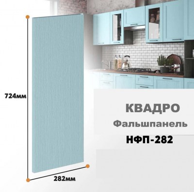 kvadro_nfp_282_6