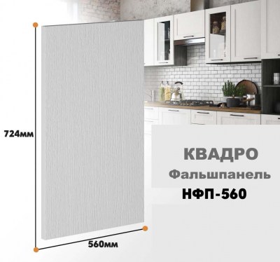 kvadro_nfp_560_1