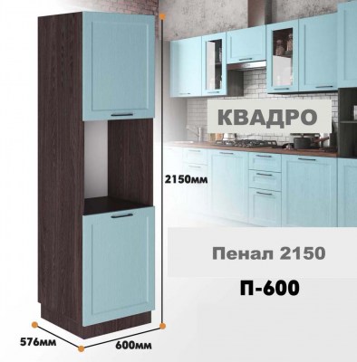 kvadro_p_600_13