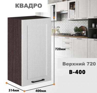 kvadro_v_400_2