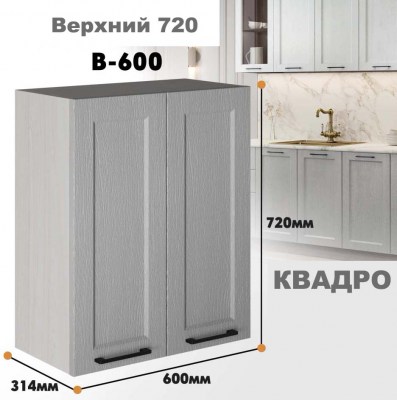 kvadro_v_600_10