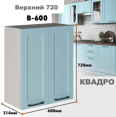 kvadro_v_600_12