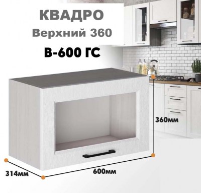 kvadro_v_600gs_1