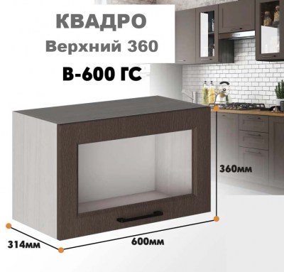 kvadro_v_600gs_6