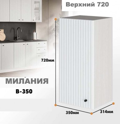 milaniia_v_350_180