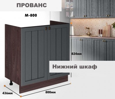 provans_m_800_10