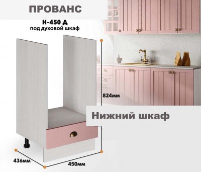 provans_n_450d_10