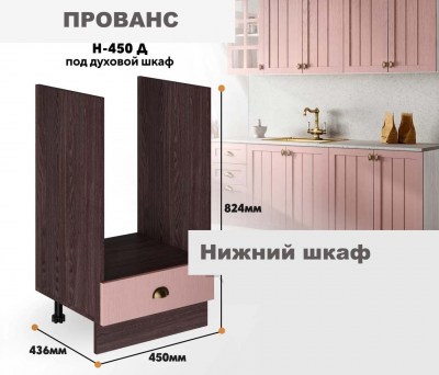 provans_n_450d_11