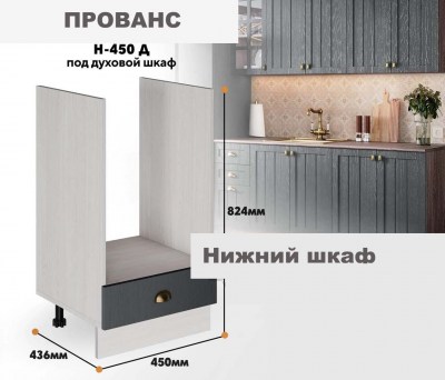 provans_n_450d_6