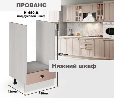 provans_n_450d_8