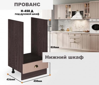 provans_n_450d_9