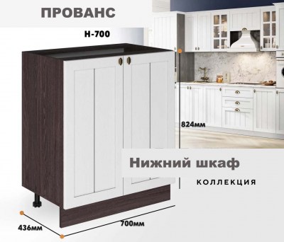 provans_n_700_7