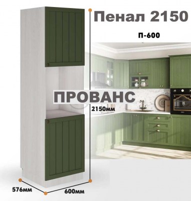 provans_p_600_1