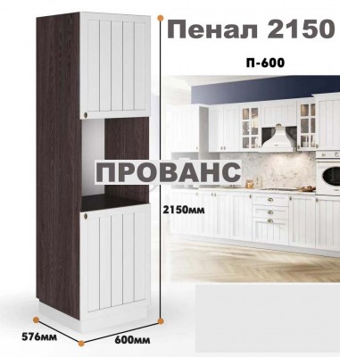 provans_p_600_7