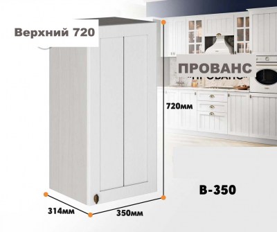 provans_v_350_4
