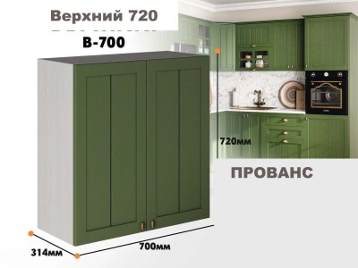 provans_v_700_1