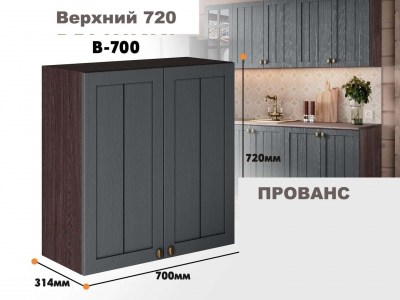 provans_v_700_4