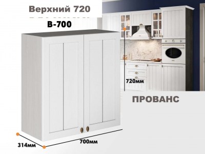 provans_v_700_5