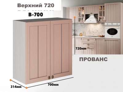 provans_v_700_7