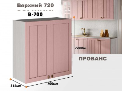 provans_v_700_9